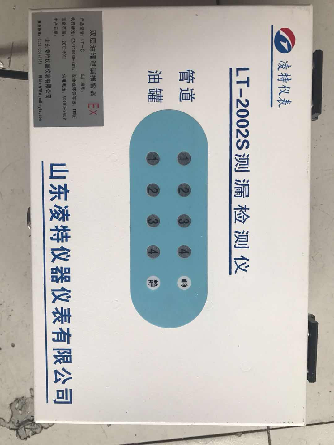 凌特液位仪