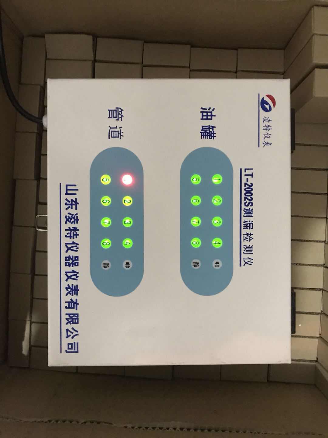 凌特液位仪