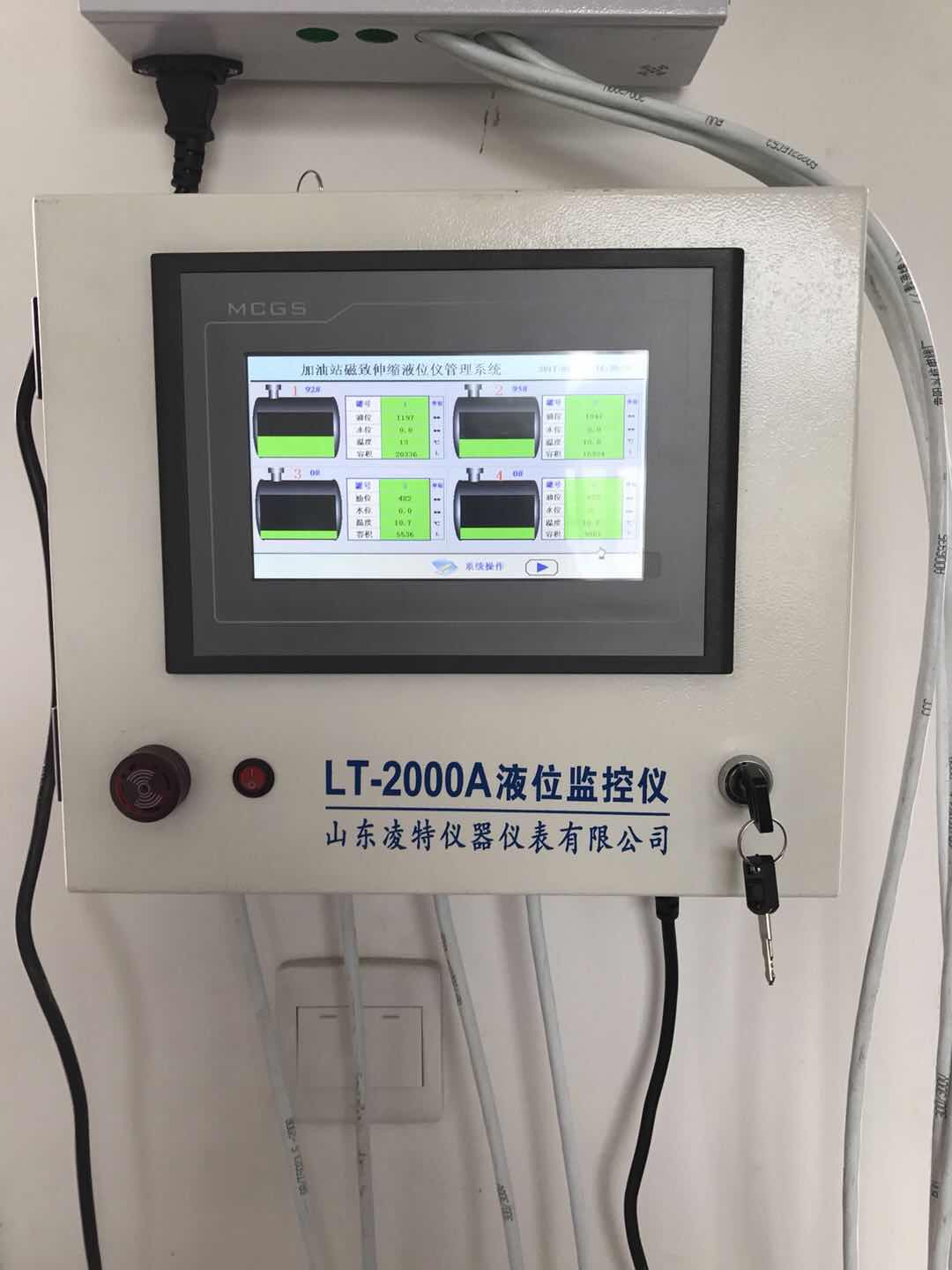 凌特液位仪