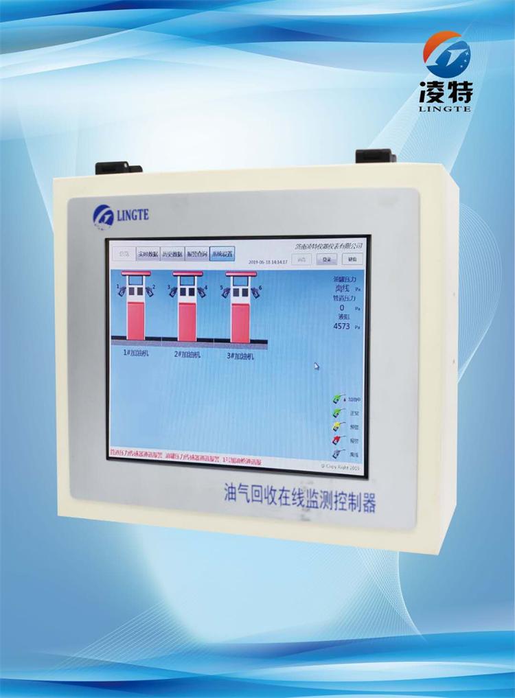 油气回收在线监测控制器
