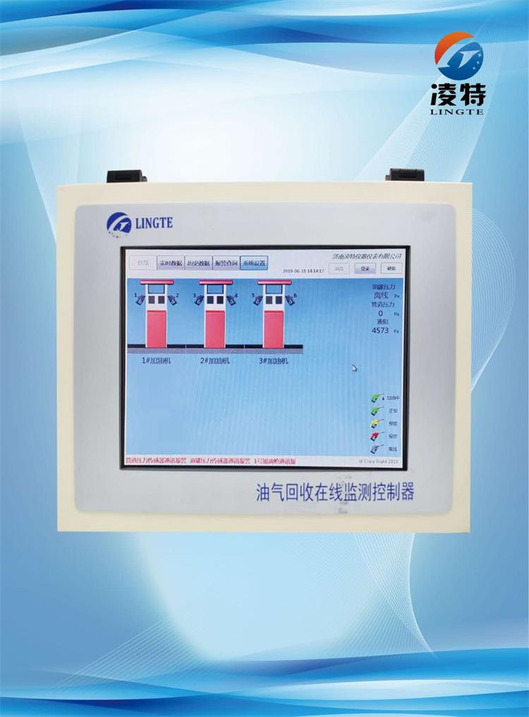 油气回收在线监测控制器